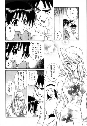 [Yuuki Mitsuru] WORLDS - Page 125