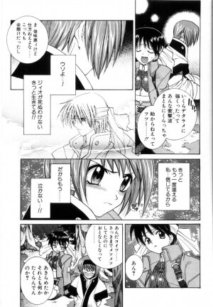 [Yuuki Mitsuru] WORLDS - Page 144