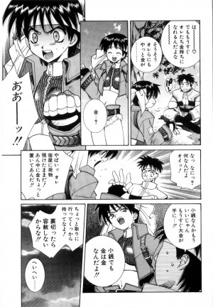 [Yuuki Mitsuru] WORLDS - Page 146