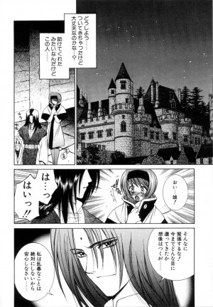 [Yuuki Mitsuru] WORLDS - Page 171