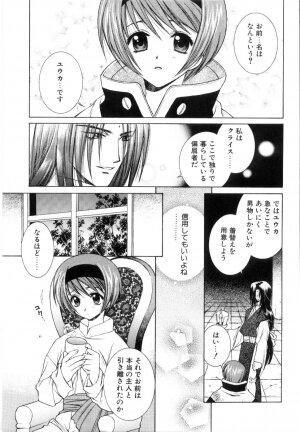 [Yuuki Mitsuru] WORLDS - Page 172