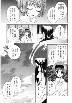 [Yuuki Mitsuru] WORLDS - Page 174