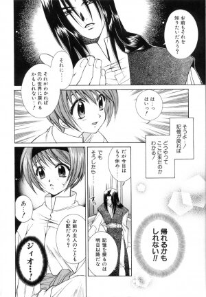 [Yuuki Mitsuru] WORLDS - Page 175