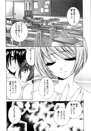 [Yuuki Mitsuru] WORLDS - Page 221
