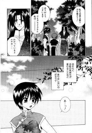 [Yuuki Mitsuru] WORLDS - Page 230