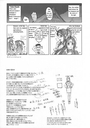 (C77) [Niku Ringo (Kakugari Kyoudai)] NIPPON CHANGE (Ah! My Goddess) [English] [Mukyu] [Incomplete] - Page 22