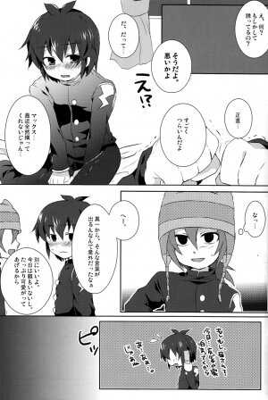 (C77) [Mitsuya Yoguru (Futaba841)] Seishun Max! (Inazuma Eleven) - Page 7