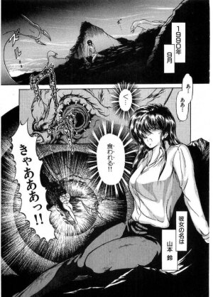 [Minazuki Ayu, Mishouzaki Yuu, Zerono Kouji] Juu no Rettou (Isle of Beasts) Vol.2 - Page 6