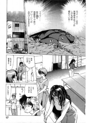 [Minazuki Ayu, Mishouzaki Yuu, Zerono Kouji] Juu no Rettou (Isle of Beasts) Vol.2 - Page 18