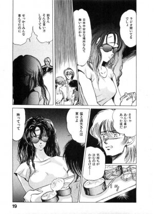 [Minazuki Ayu, Mishouzaki Yuu, Zerono Kouji] Juu no Rettou (Isle of Beasts) Vol.2 - Page 20