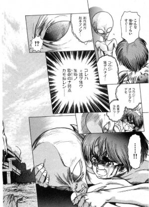 [Minazuki Ayu, Mishouzaki Yuu, Zerono Kouji] Juu no Rettou (Isle of Beasts) Vol.2 - Page 49