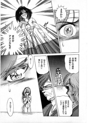 [Minazuki Ayu, Mishouzaki Yuu, Zerono Kouji] Juu no Rettou (Isle of Beasts) Vol.2 - Page 66