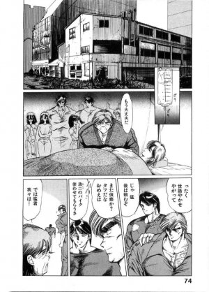 [Minazuki Ayu, Mishouzaki Yuu, Zerono Kouji] Juu no Rettou (Isle of Beasts) Vol.2 - Page 75