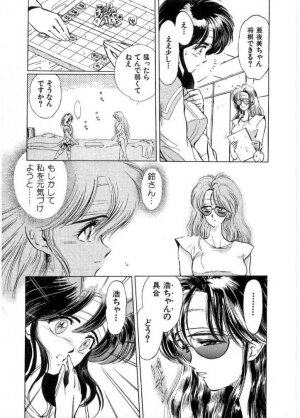 [Minazuki Ayu, Mishouzaki Yuu, Zerono Kouji] Juu no Rettou (Isle of Beasts) Vol.2 - Page 80