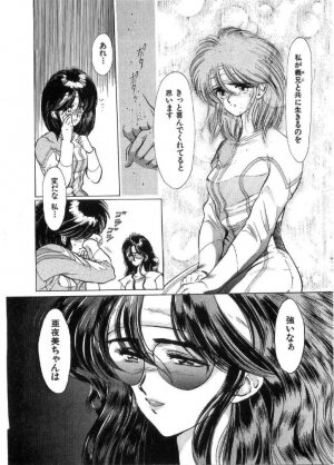 [Minazuki Ayu, Mishouzaki Yuu, Zerono Kouji] Juu no Rettou (Isle of Beasts) Vol.2 - Page 85