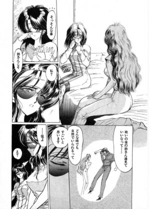 [Minazuki Ayu, Mishouzaki Yuu, Zerono Kouji] Juu no Rettou (Isle of Beasts) Vol.2 - Page 86