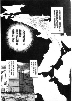 [Minazuki Ayu, Mishouzaki Yuu, Zerono Kouji] Juu no Rettou (Isle of Beasts) Vol.2 - Page 102