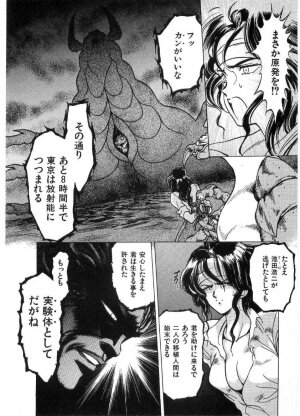 [Minazuki Ayu, Mishouzaki Yuu, Zerono Kouji] Juu no Rettou (Isle of Beasts) Vol.2 - Page 167