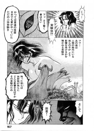 [Minazuki Ayu, Mishouzaki Yuu, Zerono Kouji] Juu no Rettou (Isle of Beasts) Vol.2 - Page 168