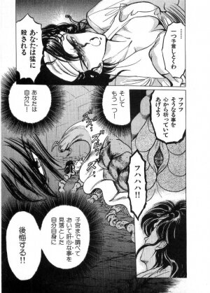 [Minazuki Ayu, Mishouzaki Yuu, Zerono Kouji] Juu no Rettou (Isle of Beasts) Vol.2 - Page 170