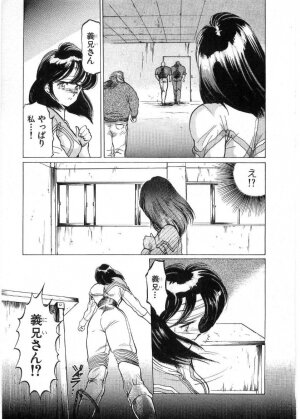 [Minazuki Ayu, Mishouzaki Yuu, Zerono Kouji] Juu no Rettou (Isle of Beasts) Vol.2 - Page 176