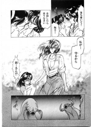 [Minazuki Ayu, Mishouzaki Yuu, Zerono Kouji] Juu no Rettou (Isle of Beasts) Vol.2 - Page 183