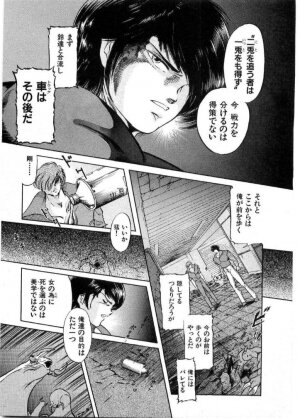 [Minazuki Ayu, Mishouzaki Yuu, Zerono Kouji] Juu no Rettou (Isle of Beasts) Vol.2 - Page 194