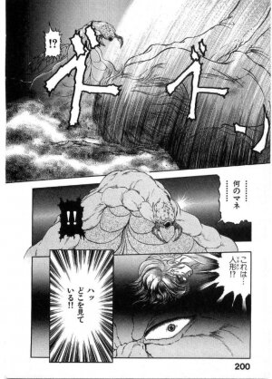 [Minazuki Ayu, Mishouzaki Yuu, Zerono Kouji] Juu no Rettou (Isle of Beasts) Vol.2 - Page 199