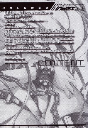 (C62) [SPT (Kakenasi)] Kubiwa Tsuushin Volume 3 (Various) - Page 3