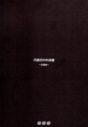 (C62) [SPT (Kakenasi)] Kubiwa Tsuushin Volume 3 (Various) - Page 8