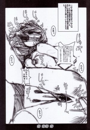 (C62) [SPT (Kakenasi)] Kubiwa Tsuushin Volume 3 (Various) - Page 14