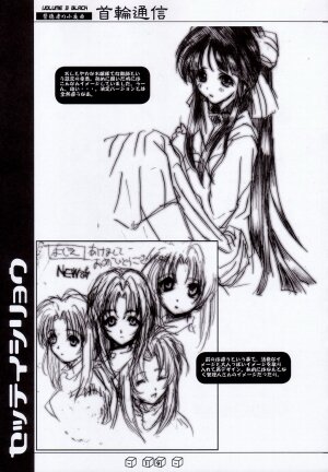 (C62) [SPT (Kakenasi)] Kubiwa Tsuushin Volume 3 (Various) - Page 18