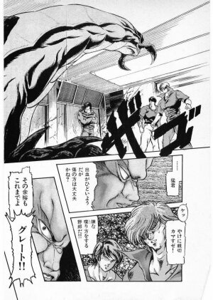 [Minazuki Ayu, Mishouzaki Yuu, Zerono Kouji] Juu no Rettou (Isle of Beasts) Vol.3 - Page 22