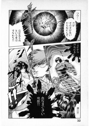 [Minazuki Ayu, Mishouzaki Yuu, Zerono Kouji] Juu no Rettou (Isle of Beasts) Vol.3 - Page 32