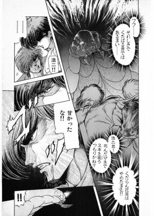 [Minazuki Ayu, Mishouzaki Yuu, Zerono Kouji] Juu no Rettou (Isle of Beasts) Vol.3 - Page 35