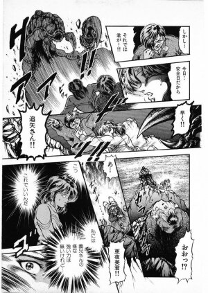 [Minazuki Ayu, Mishouzaki Yuu, Zerono Kouji] Juu no Rettou (Isle of Beasts) Vol.3 - Page 65