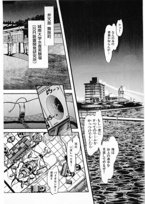 [Minazuki Ayu, Mishouzaki Yuu, Zerono Kouji] Juu no Rettou (Isle of Beasts) Vol.3 - Page 88