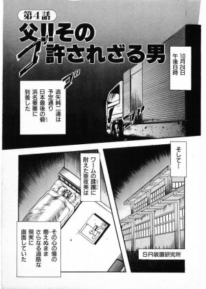 [Minazuki Ayu, Mishouzaki Yuu, Zerono Kouji] Juu no Rettou (Isle of Beasts) Vol.3 - Page 95