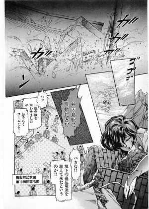 [Minazuki Ayu, Mishouzaki Yuu, Zerono Kouji] Juu no Rettou (Isle of Beasts) Vol.3 - Page 152