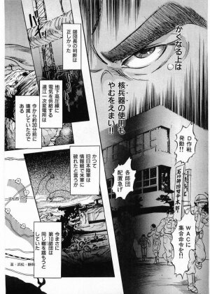 [Minazuki Ayu, Mishouzaki Yuu, Zerono Kouji] Juu no Rettou (Isle of Beasts) Vol.3 - Page 154