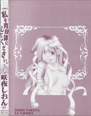 [Sakuya Shion]Watashi wo nikudorei ni shitekudasai (PLEASE HURT ME, AS A SLAVE....) - Page 4