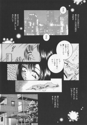 [Sakuya Shion]Watashi wo nikudorei ni shitekudasai (PLEASE HURT ME, AS A SLAVE....) - Page 10