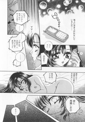 [Sakuya Shion]Watashi wo nikudorei ni shitekudasai (PLEASE HURT ME, AS A SLAVE....) - Page 14