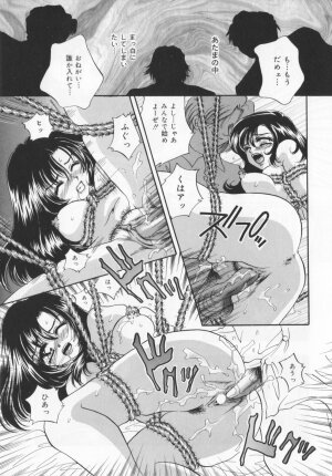 [Sakuya Shion]Watashi wo nikudorei ni shitekudasai (PLEASE HURT ME, AS A SLAVE....) - Page 17