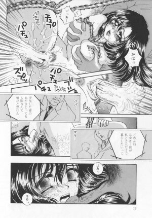 [Sakuya Shion]Watashi wo nikudorei ni shitekudasai (PLEASE HURT ME, AS A SLAVE....) - Page 18