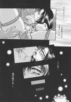 [Sakuya Shion]Watashi wo nikudorei ni shitekudasai (PLEASE HURT ME, AS A SLAVE....) - Page 22