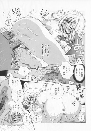 [Sakuya Shion]Watashi wo nikudorei ni shitekudasai (PLEASE HURT ME, AS A SLAVE....) - Page 35