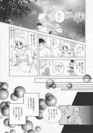 [Sakuya Shion]Watashi wo nikudorei ni shitekudasai (PLEASE HURT ME, AS A SLAVE....) - Page 37