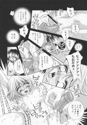 [Sakuya Shion]Watashi wo nikudorei ni shitekudasai (PLEASE HURT ME, AS A SLAVE....) - Page 48