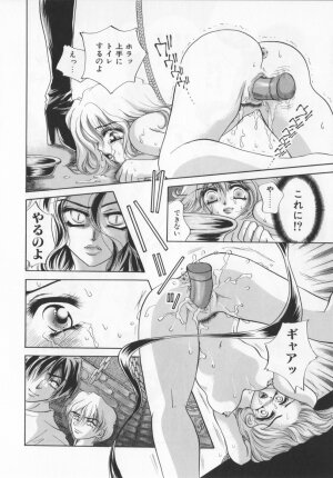 [Sakuya Shion]Watashi wo nikudorei ni shitekudasai (PLEASE HURT ME, AS A SLAVE....) - Page 50